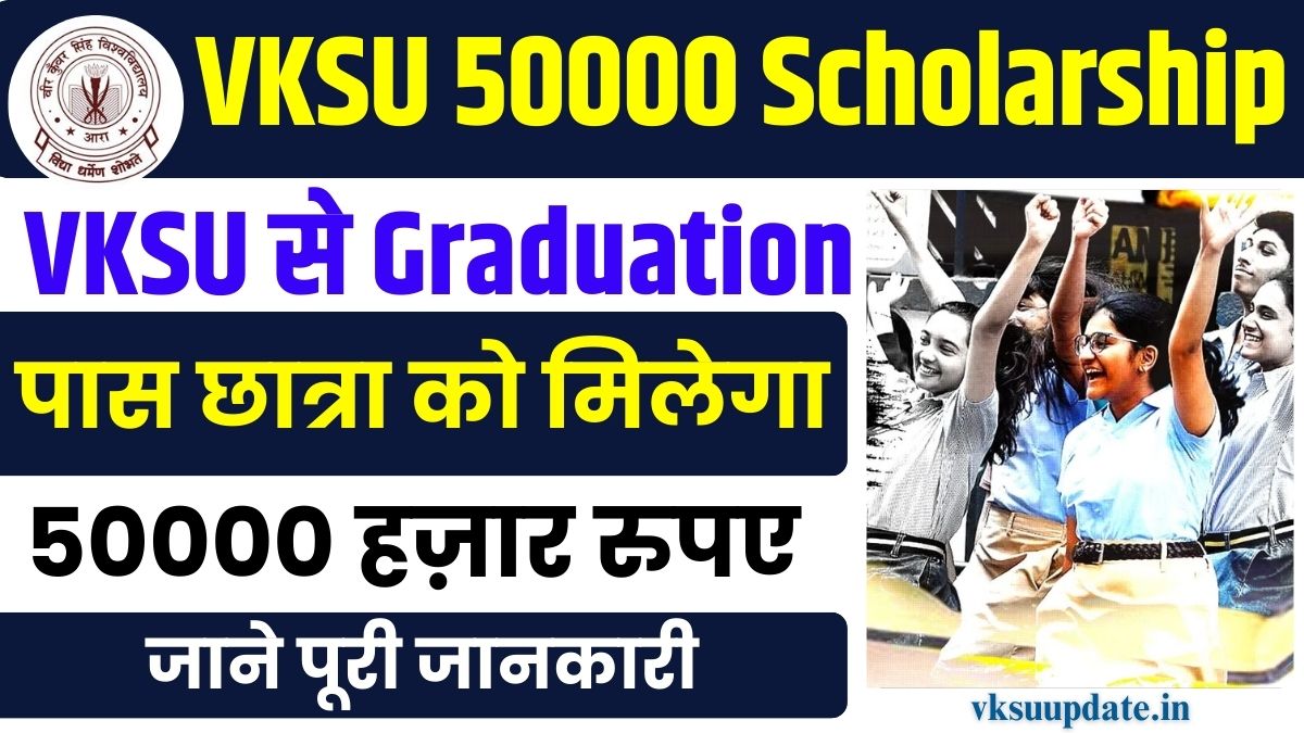 VKSU 50000 Scholarship